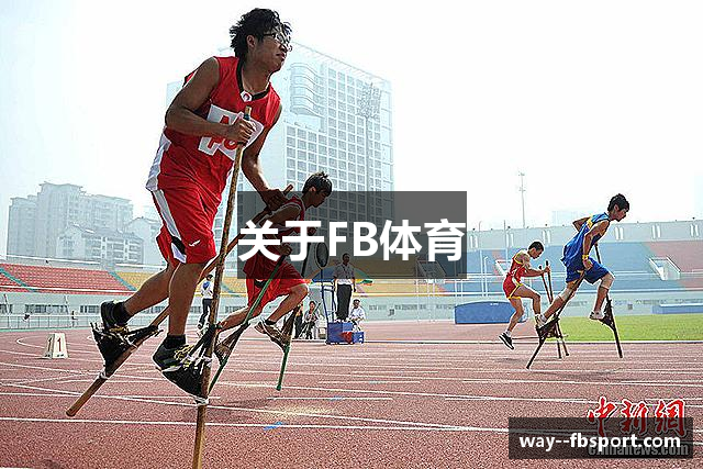关于FB体育